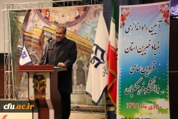 آیین راه اندازی بنیاد خیرین استان قزوین حامی دانشگاه فرهنگیان 12