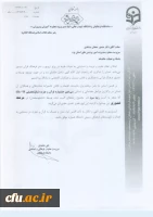 کسب رتبه سوم دانشگاه فرهنگیان یزد در سی امین جشنواره قرآن و عترت دانشگاه فرهنگیان سراسر کشور
 3