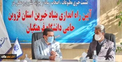 با حضور دکتر مشهدی و دکتر احمدی:

نشست خبری مطبوعات، اصحاب رسانه و جراید کشوری و محلی در آیین راه اندازی بنیاد خیرین استان قزوین حامی دانشگاه فرهنگیان