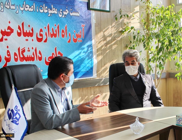 نشست خبری مطبوعات، اصحاب رسانه و جراید کشوری و محلی در آیین راه اندازی بنیاد خیرین استان قزوین حامی دانشگاه فرهنگیان 3