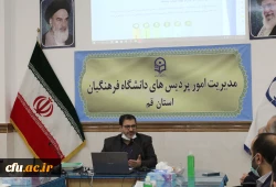 بازدید هیات نمایندگی نظارت و ارزیابی وزرات علوم در استان قم از دانشگاه فرهنگیان استان 2