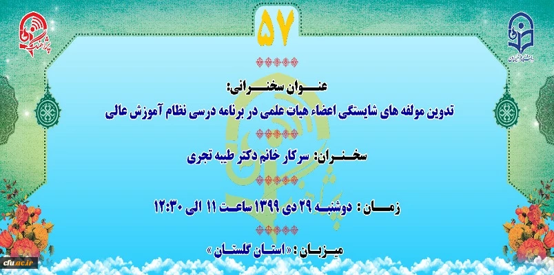 پژآهنگ پنجاه و هفتم برگزار می شود: 2