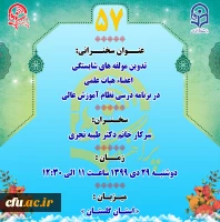 پژآهنگ پنجاه و هفتم برگزار می شود: 3