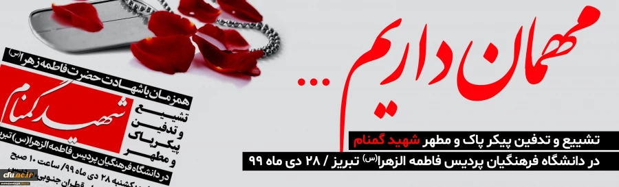 مراسم تشییع و تدفین شهید گمنام هشت سال دفاع مقدس با حضور دکتر خنیفر 2