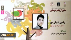 افتخار آفرینی دبیر کانون هلال احمر دانشجویی واحد شهید رجایی تربت حیدریه در جشنواره فن بیان و سخنوری هلال احمر کشور 2