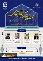 پیش همایش تربیت انقلابی 1400
با حضور دکتر سید محمد حسینی وزیر  اسبق  فرهنگ و ارشاد اسلامی و حجت الاسلام والمسلمین دکتر سید نقی موسوی معاون آموزشی و پژوهشی دفتر نهاد مقام معظم رهبری در سازمان مرکزی دانشگاه فرهنگیان 3