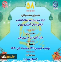 پژآهنگ پنجاه و هشتم برگزار می گردد: 3