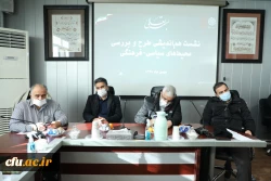 نشست حراست 11