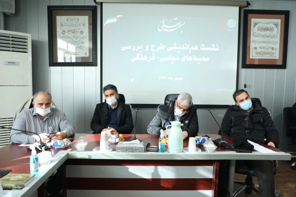 نشست حراست 11