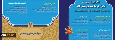 دکتر محمدی  :

۴۵ هزار نفر از دانشجو معلمان در دوره های آموزشی مرتبط با  ساحت های ششگانه سندتحول شرکت کرده اند