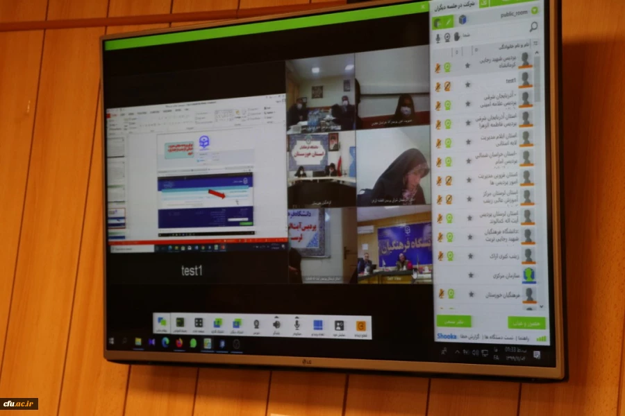 جلسه توجیهی و آموزشی نرم افزار آنلاین سنجش فعالیت های فرهنگی و اجتماعی مسئولان فرهنگی سراسر کشور برگزار شد 2