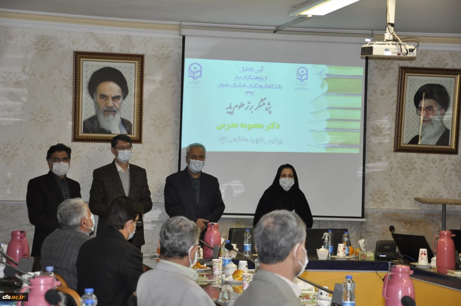 برگزاری آیین تجلیل از پژوهشگران برتر دانشگاه فرهنگیان استان خراسان رضوی 3