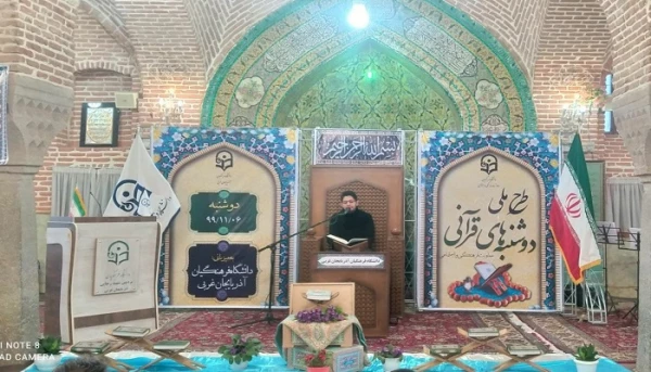 برگزاری طرح ملی دوشنبه های قرآنی به میزبانی دانشگاه فرهنگیان استان آذربایجان غربی 10