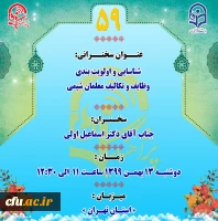 پژآهنگ پنجاه و نهم برگزار می شود: 2