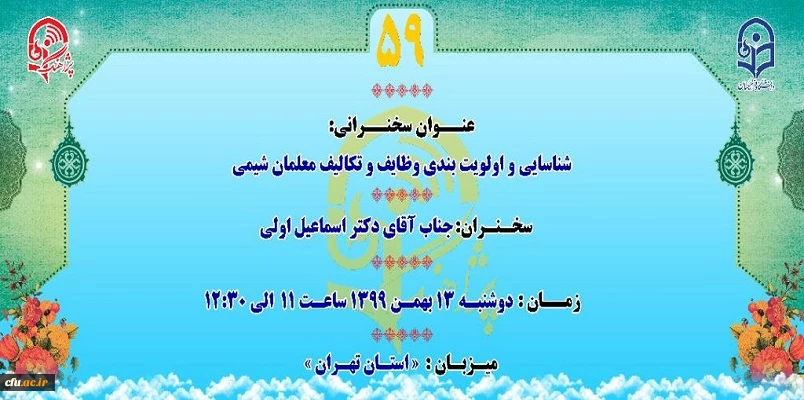 پژآهنگ پنجاه و نهم برگزار می شود: 3