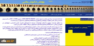 نخستین شماره از فصلنامه علمی-تخصصی "پژوهش در آموزش ریاضی" منتشر شد