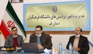 برگزاری مراسم سرای مجازی دانشگاه فرهنگیان در استان قم