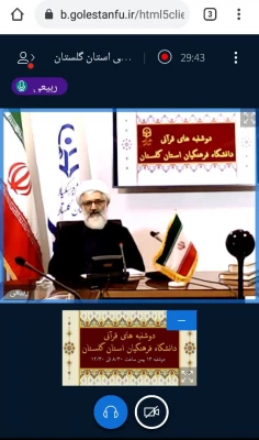 برگزاری طرح ملی دوشنبه های قرآنی به میزبانی دانشگاه فرهنگیان استان گلستان
 5