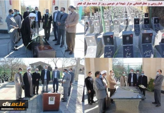 در دومین روز از دهه مبارک فجر انجام شد

غبارروبی، عطرافشانی و تجدید بیعت با آرمان های ارزشمند انقلاب اسلامی با حضور در گلزار شهدا
