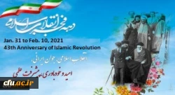 Islamic Revolution 3