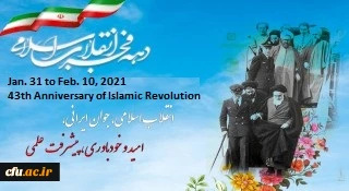 Islamic Revolution 3