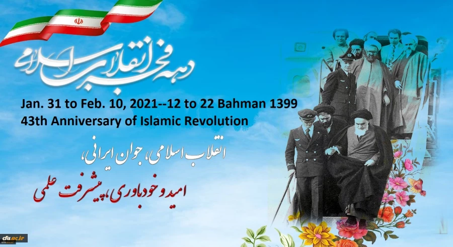 Islamic Revolution 4