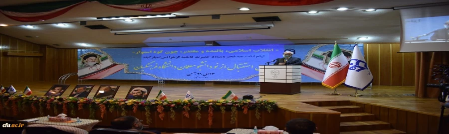 برگزاری مراسم نودانشجومعلمان باحضور جناب آقای دکتر خنیفر و مسئولین وزارتی و استانی استان البرز در دانشگاه فرهنگیان پردیس حکیم فردوسی
 4