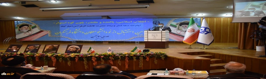 برگزاری مراسم نودانشجومعلمان باحضور جناب آقای دکتر خنیفر و مسئولین وزارتی و استانی استان البرز در دانشگاه فرهنگیان پردیس حکیم فردوسی
 8