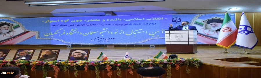 برگزاری مراسم نودانشجومعلمان باحضور جناب آقای دکتر خنیفر و مسئولین وزارتی و استانی استان البرز در دانشگاه فرهنگیان پردیس حکیم فردوسی
 10