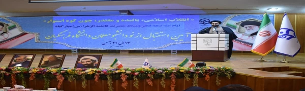 برگزاری مراسم نودانشجومعلمان باحضور جناب آقای دکتر خنیفر و مسئولین وزارتی و استانی استان البرز در دانشگاه فرهنگیان پردیس حکیم فردوسی
 11