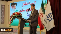 برگزاری آیین استقبال از دانشجومعلمان نوورود دانشگاه فرهنگیان خراسان رضوی 2