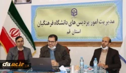 برگزاری طرح سرای مجازی به میزبانی استان قم 
 2