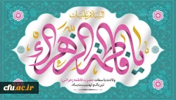 Milad-HazrateZahra3998-700x400