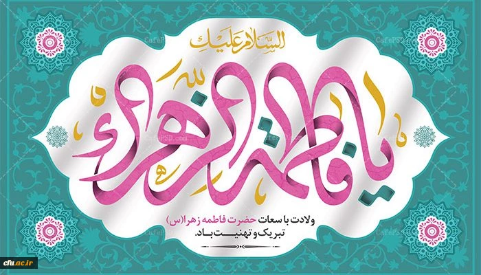 Milad-HazrateZahra3998-700x400