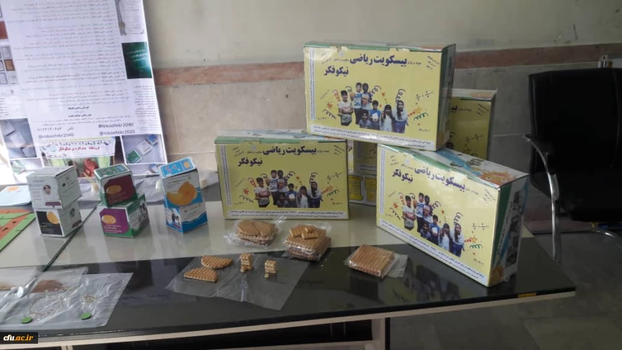 شروع به کار مرکزنوآوری و کارآفرینی دانشگاه 4