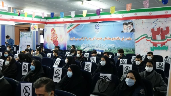 آیین استقبال از نو دانشجو معلمان دانشگاه فرهنگیان کردستان
 11