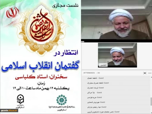 انتظار پویا، مبتنی بر معرفت ولی به دنبال حرکت است. 2