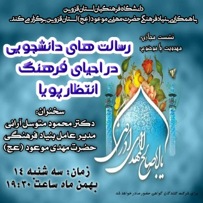 انتظار پویا، مبتنی بر معرفت ولی به دنبال حرکت است. 3