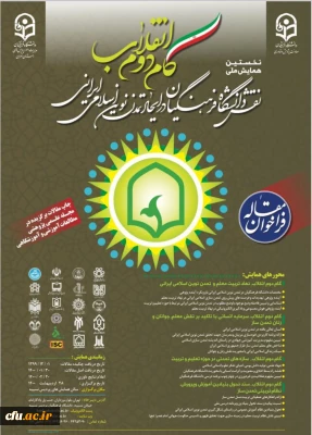 گام دوم انقلاب

نقش دانشگاه فرهنگیان در ایجاد تمدن نوین اسلامی ایرانی