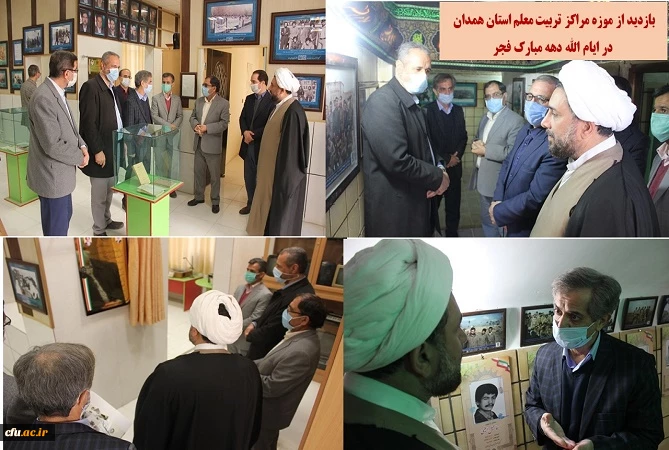 تقدیر از بانوان شاغل در پردیس شهید مقصودی، بازدید از موزه مراکز تربیت معلم استان و حضور در شورای اداری پردیس شهید باهنر 2