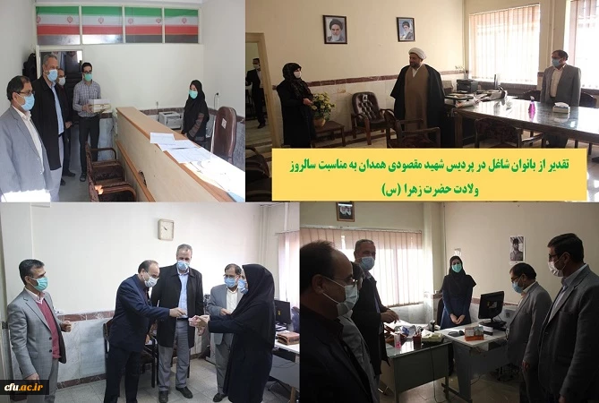 تقدیر از بانوان شاغل در پردیس شهید مقصودی، بازدید از موزه مراکز تربیت معلم استان و حضور در شورای اداری پردیس شهید باهنر 3