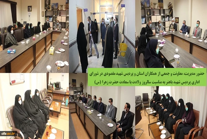 تقدیر از بانوان شاغل در پردیس شهید مقصودی، بازدید از موزه مراکز تربیت معلم استان و حضور در شورای اداری پردیس شهید باهنر 4