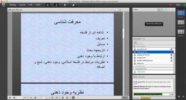 کرسی ترویجی با عنوان علم و واقع نمایی آن، قرابت نظریه وجود ذهنی و شبح در نظر ملاصدرا
 5