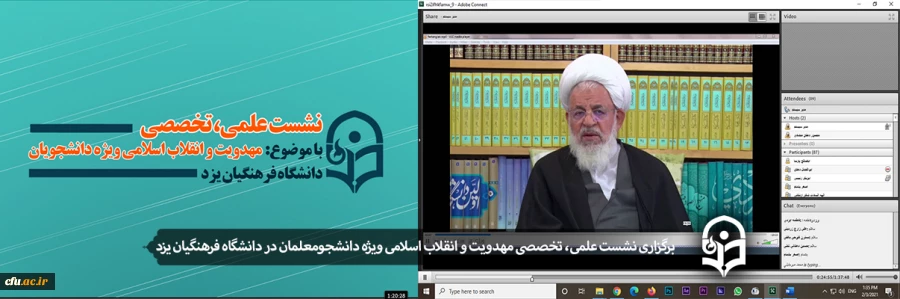 نشست علمی تخصصی مهدویت و انقلاب اسلامی با موضوع شاخص های دانشگاه و دانشجوی در طراز انتظار پویا ویژه دانشجومعلمان
 2