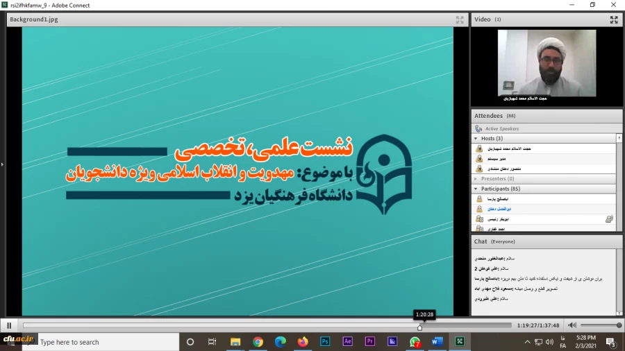 نشست علمی تخصصی مهدویت و انقلاب اسلامی با موضوع شاخص های دانشگاه و دانشجوی در طراز انتظار پویا ویژه دانشجومعلمان
 3