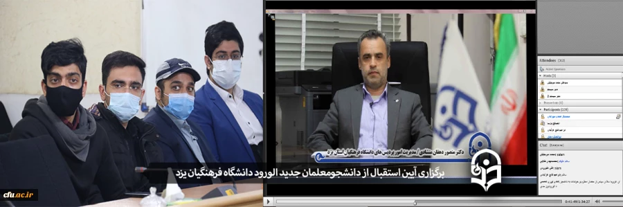 آیین استقبال از دانشجومعلمان جدید الورود
 2