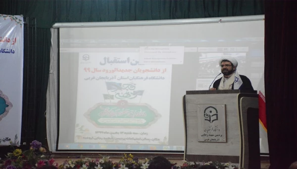 آئین استقبال از دانشجویان جدیدالورود دانشگاه فرهنگیان استان آذربایجان غربی و گرامیداشت ایام الله دهه فجر با حضور جمعی از دانشجومعلمان ورودی ۹۹  3