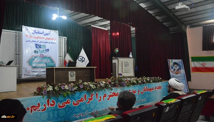 آئین استقبال از دانشجویان جدیدالورود دانشگاه فرهنگیان استان آذربایجان غربی و گرامیداشت ایام الله دهه فجر با حضور جمعی از دانشجومعلمان ورودی ۹۹  6