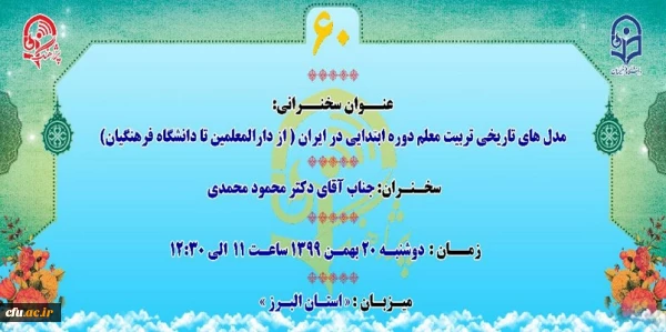 "پژآهنگ  شصتم" برگزار می شود: 2