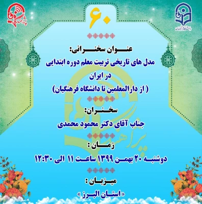 "پژآهنگ  شصتم" برگزار می شود: 3